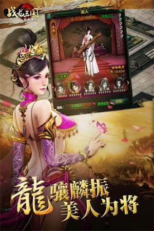 战龙三国最新版(4)
