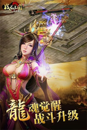 战龙三国最新版(1)