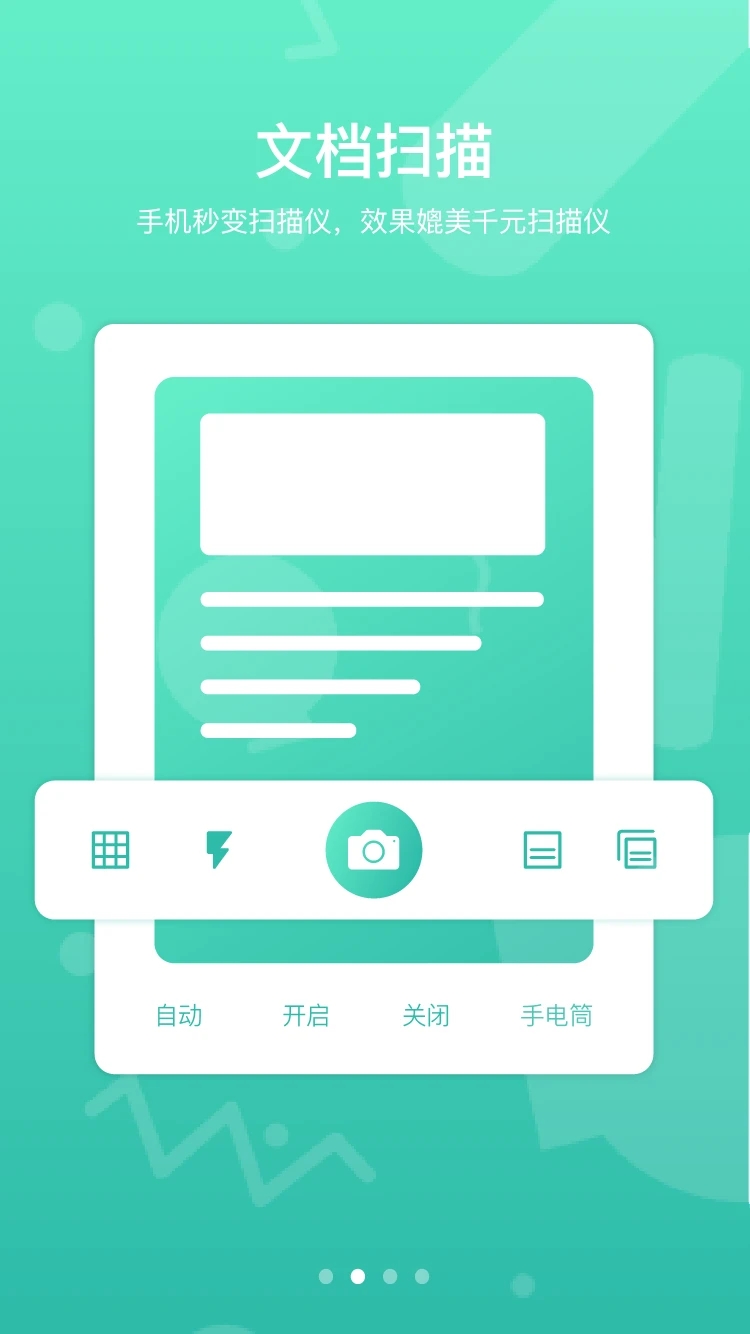 道客阅读原版截图2