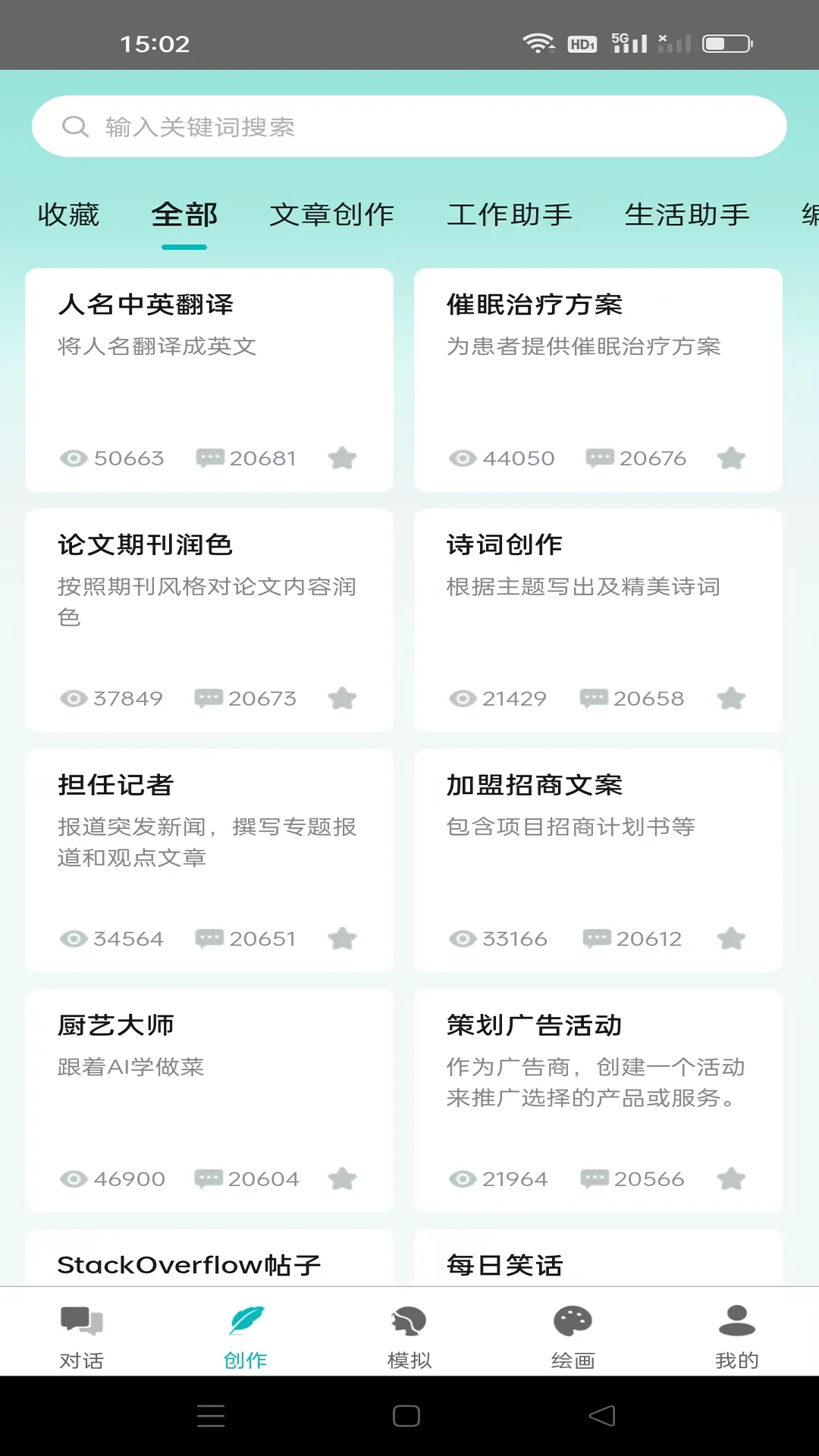 智谱ai图1