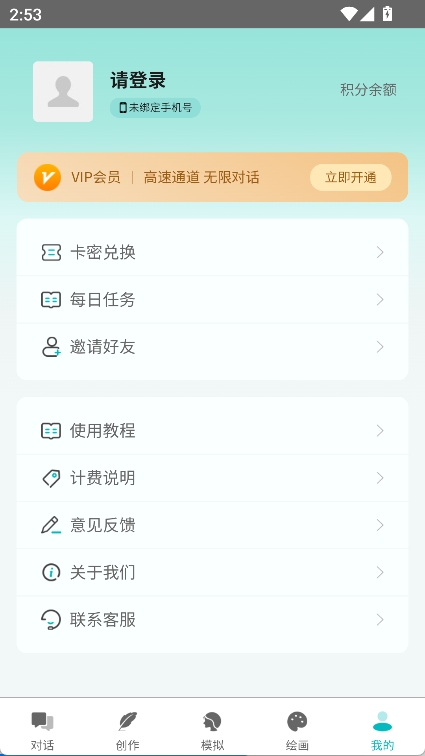 智谱ai图3