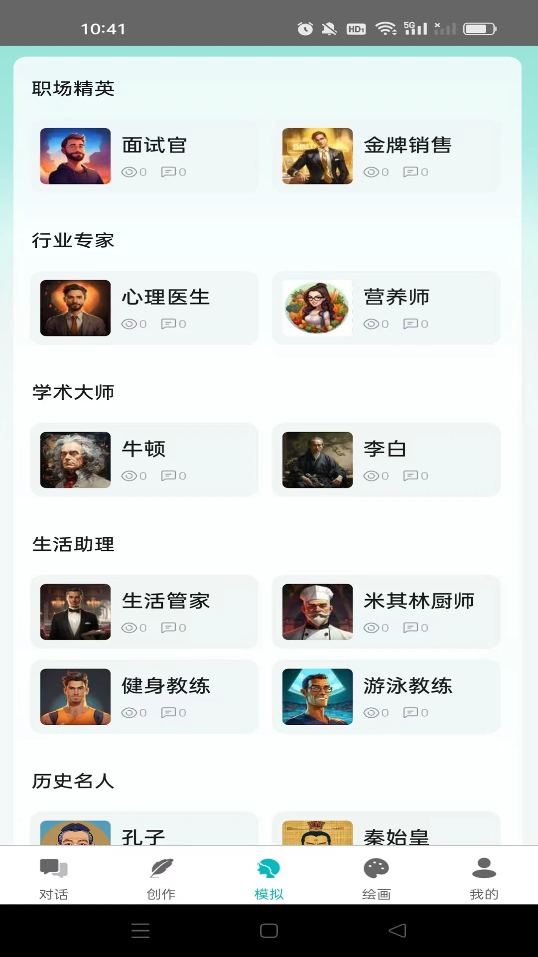 智谱ai图4