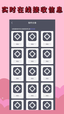 应用分身手机最新版图1