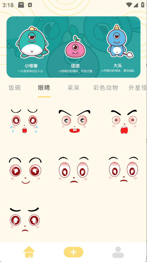 doro表情包