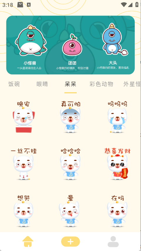doro表情包