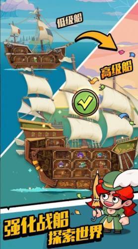 航海大亨原版图3