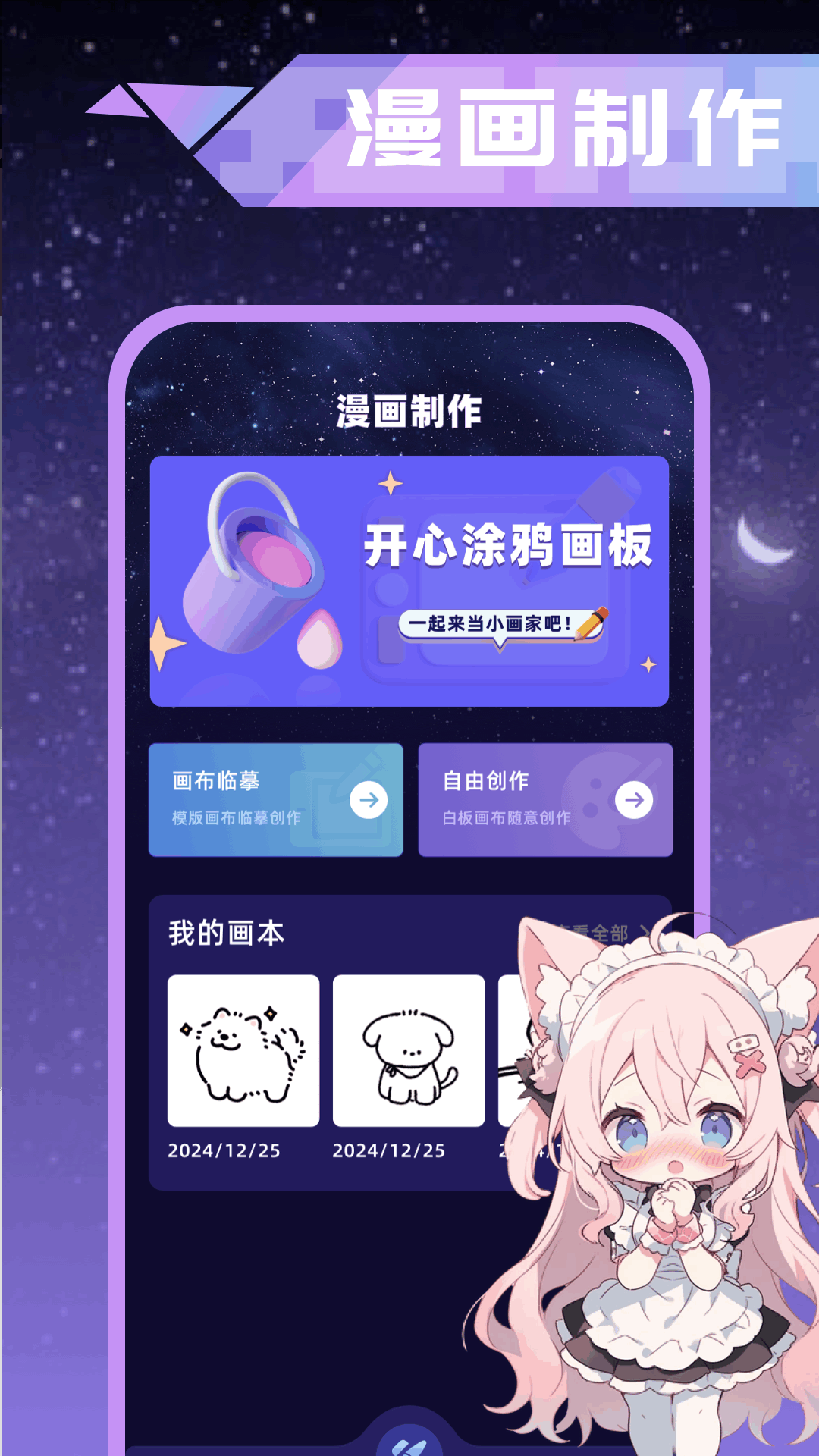 歪歪漫画正版图2