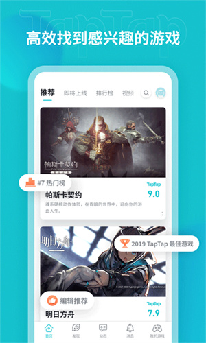 TAP TAP最新版图2