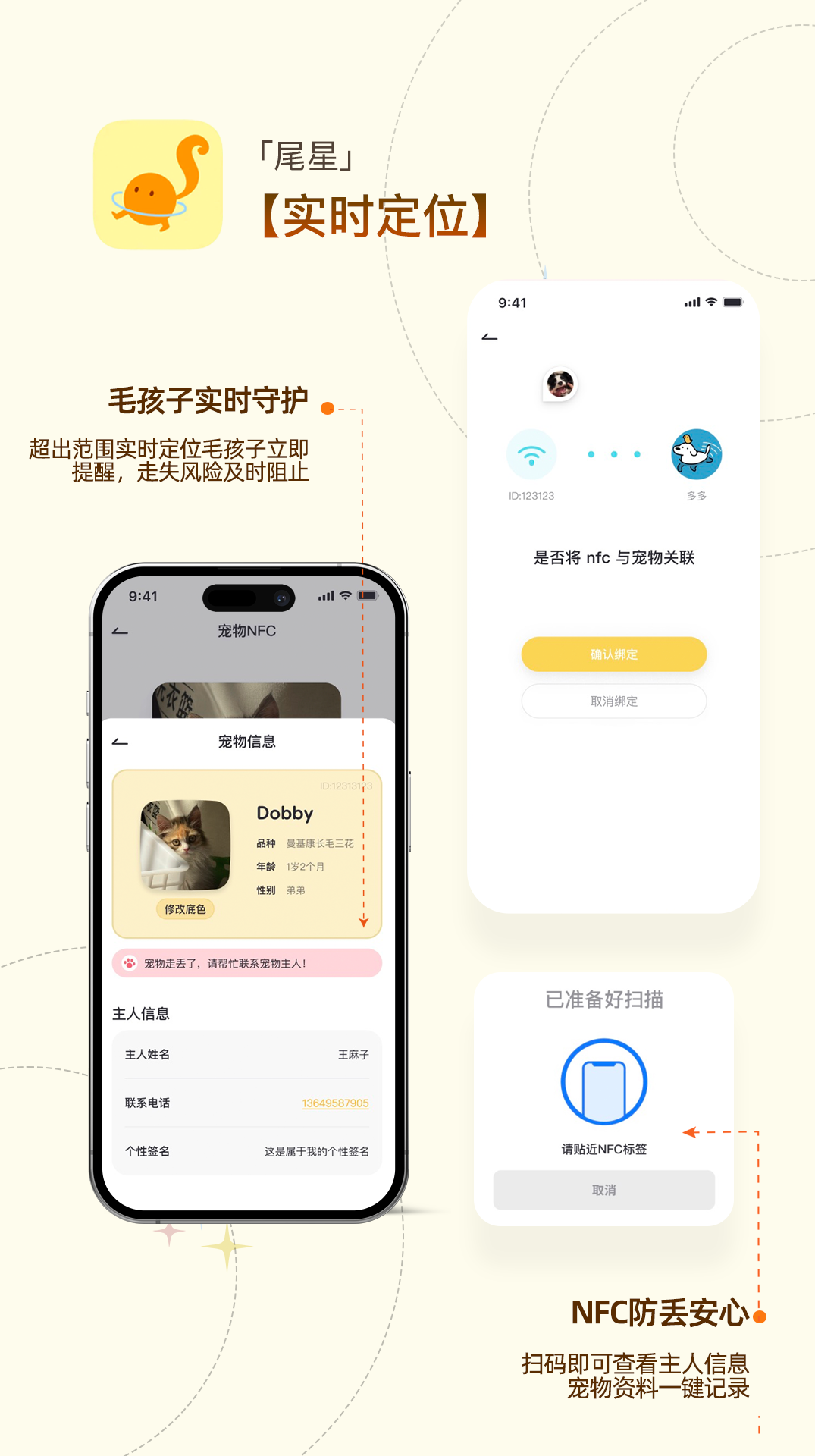尾星图3