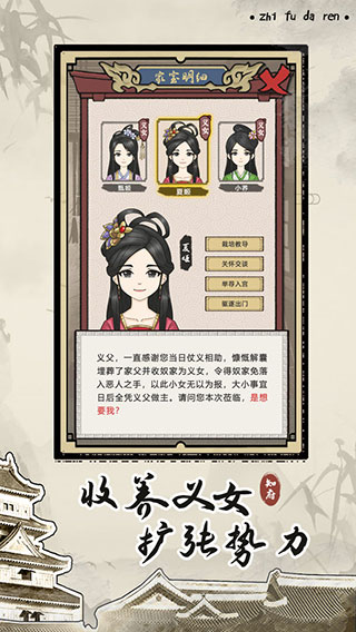 知府大人模拟器(1)