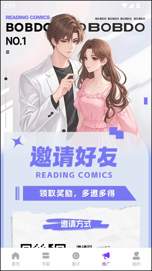 零界绘正版(2)