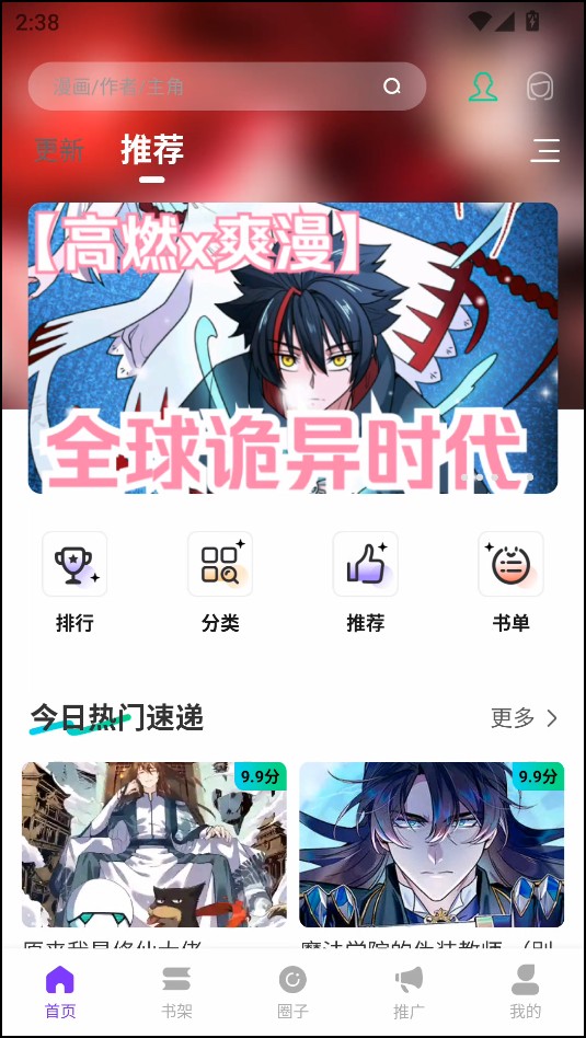 零界绘正版(3)