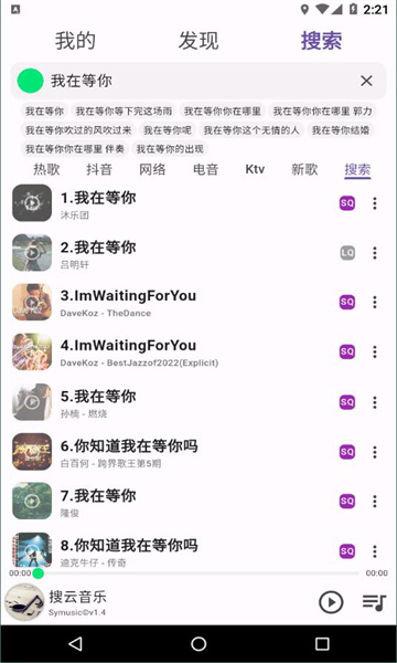 symusic图3