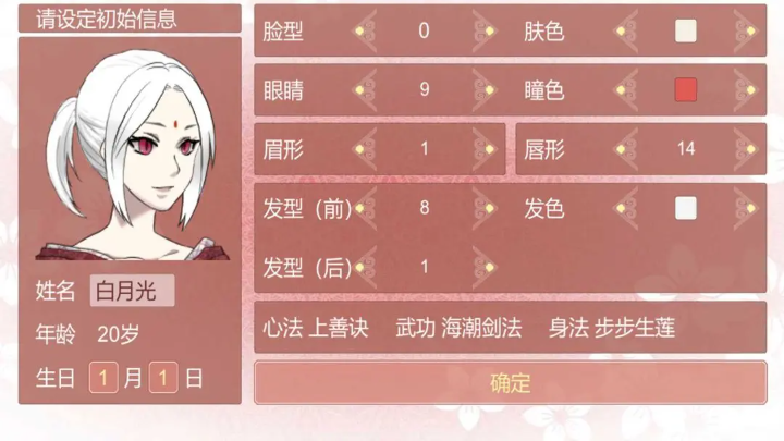 某某宗女修修炼手札免费版图1