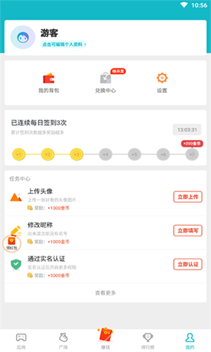 爱玩游戏盒子图3