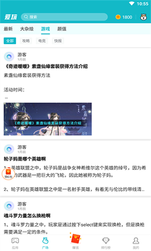 爱玩游戏盒子图1