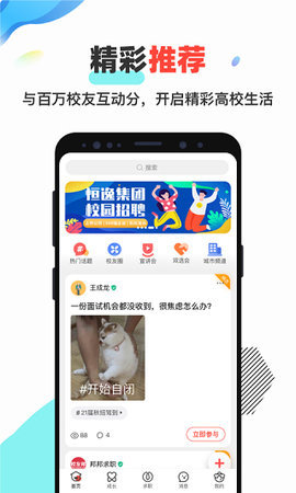 校友邦图1