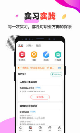 校友邦图3