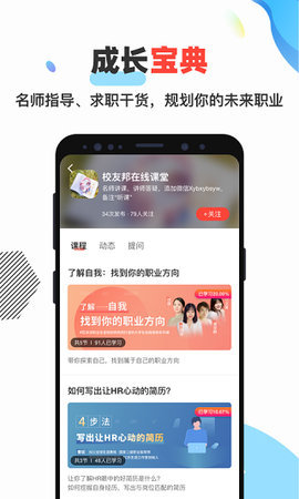 校友邦图2