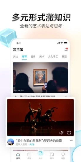 艺术宝图2