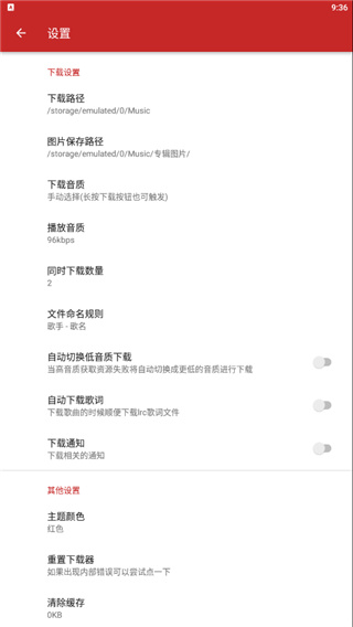 QMD音乐器图3