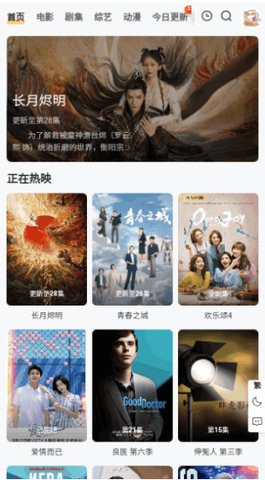 嫩草视频图2