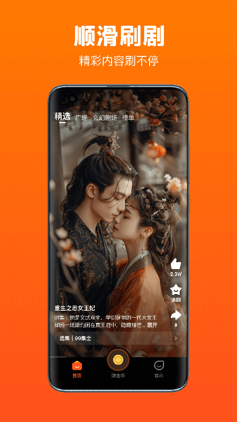 全民短剧(2)