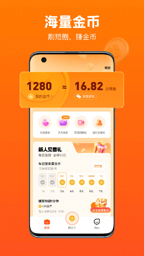 全民短剧(3)