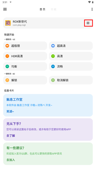 LT画质助手图1