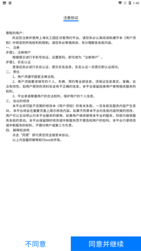 智慧人车图1