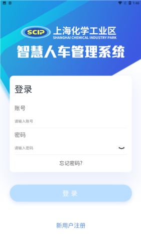 智慧人车图3