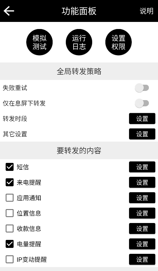 双卡助手图4
