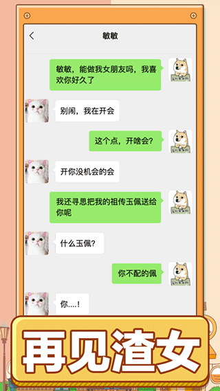 男人的反击(1)