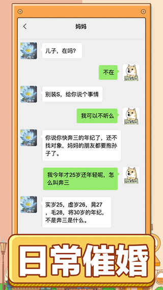 男人的反击(4)