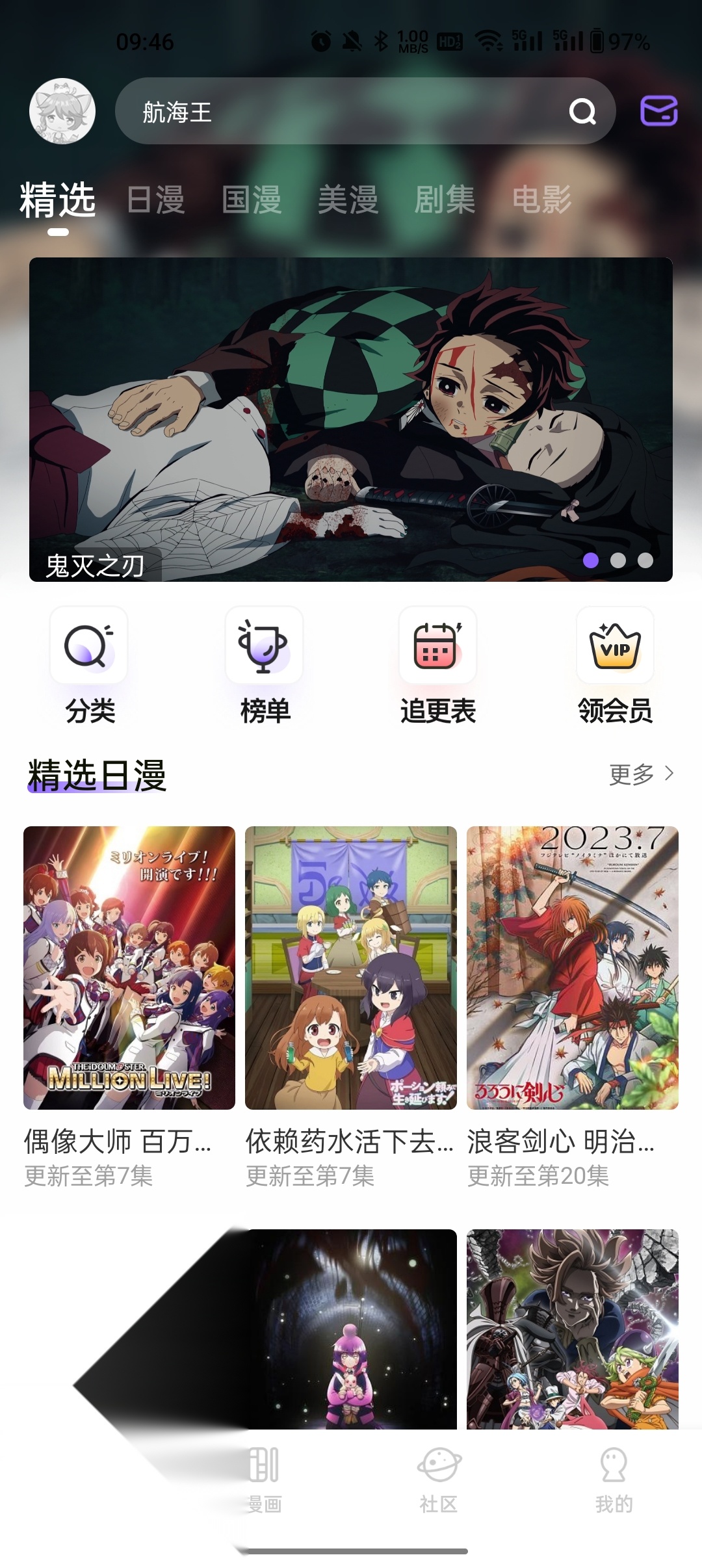 miomio动漫手机免费版图1