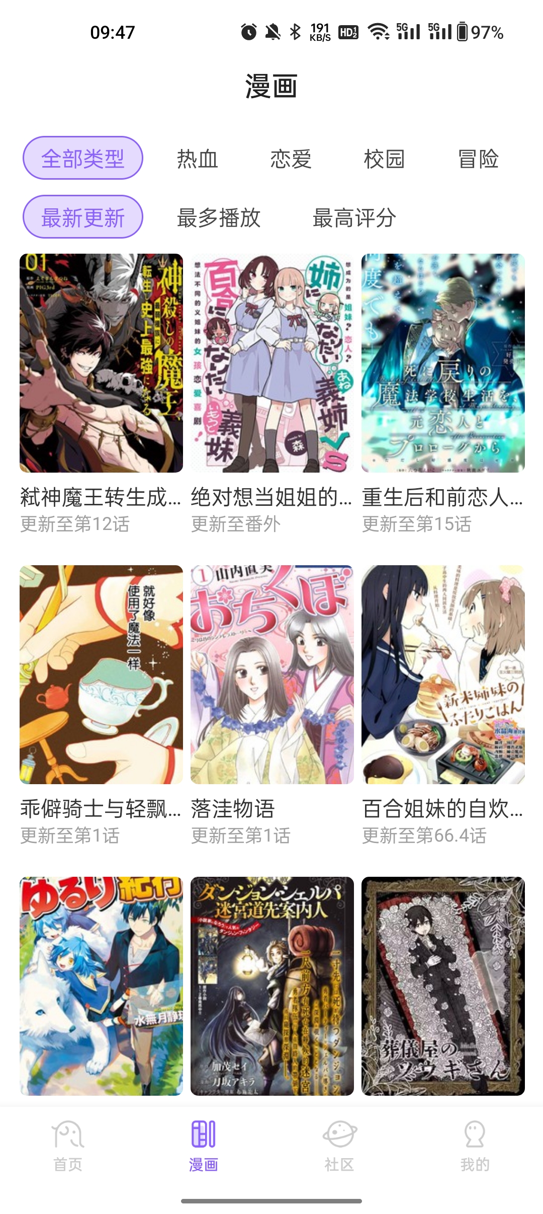 miomio动漫手机免费版图2