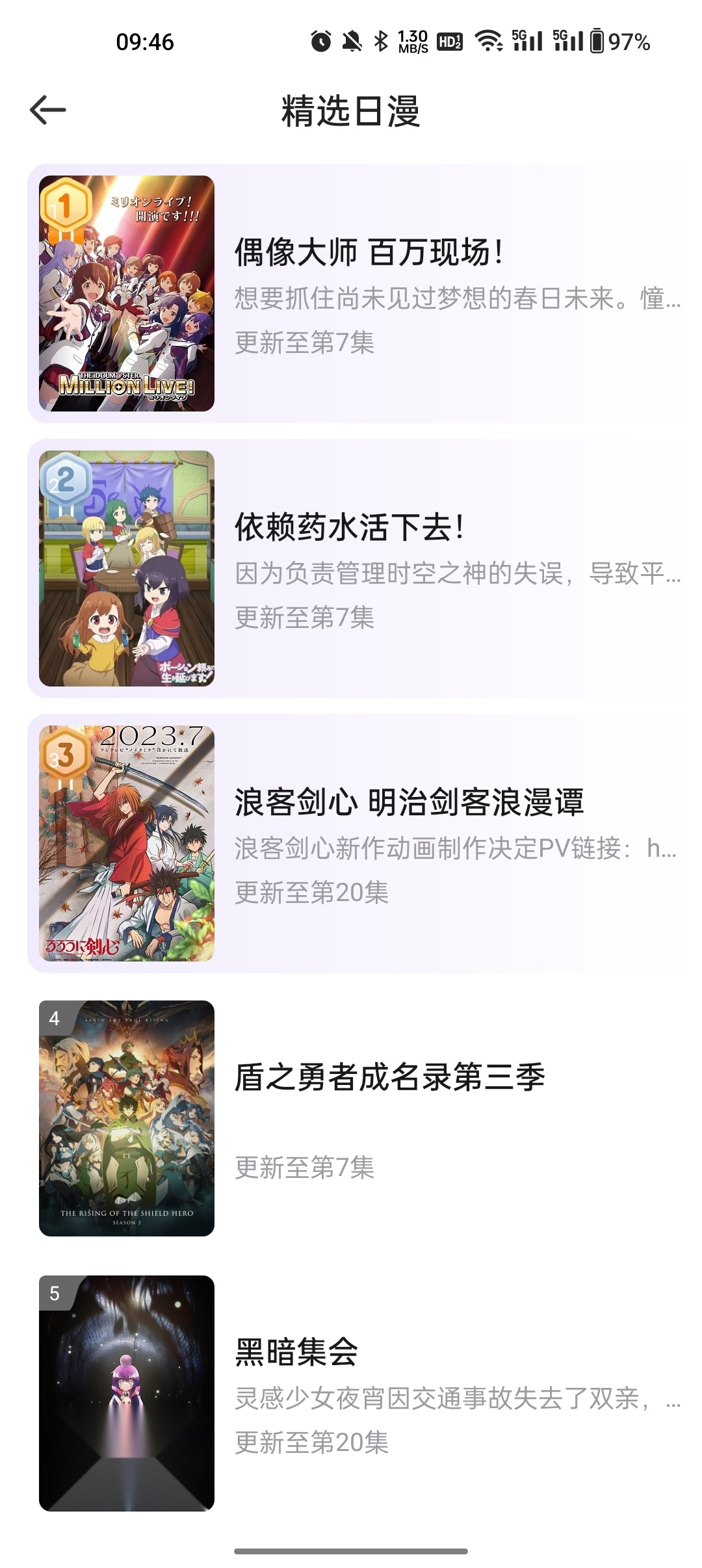 miomio动漫手机免费版图3