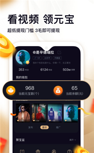 拾光短视频图2