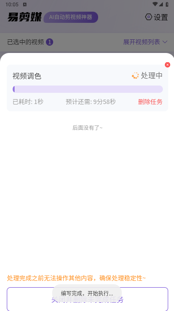 易剪媒(1)