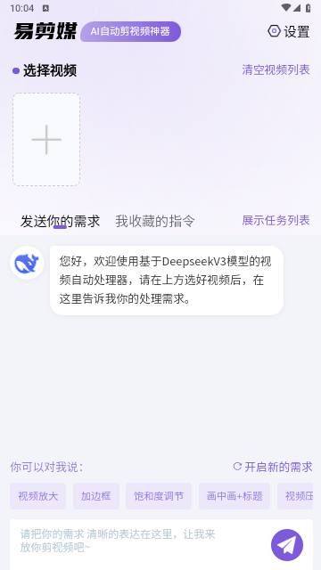 易剪媒(2)