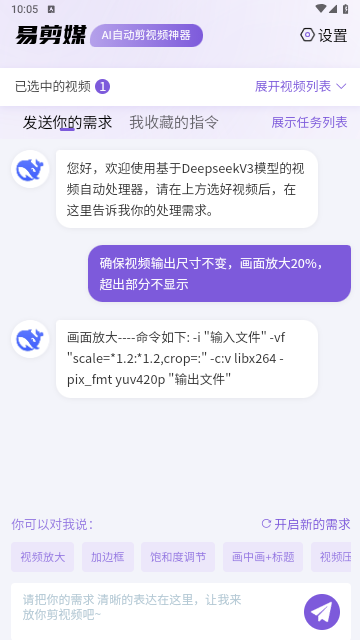 易剪媒(4)