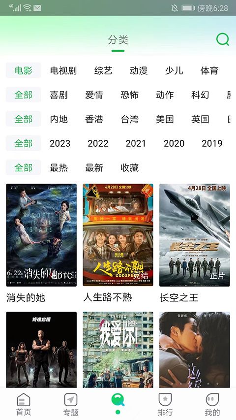 蜂鸟追剧官方最新版图3