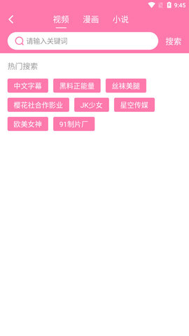 樱花社