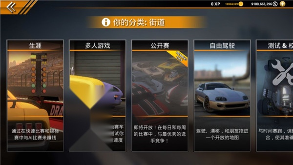 无极限飙车2汉化版图1