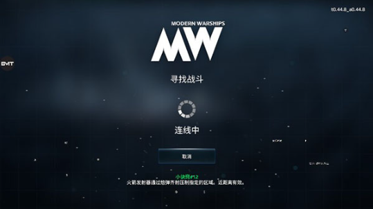 现代战舰正版
