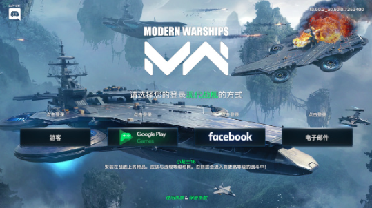 现代战舰正版