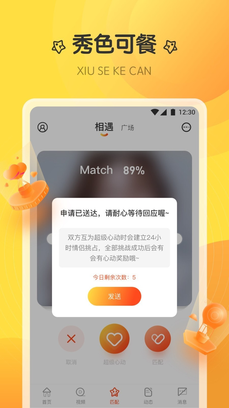 巴黎直播图2
