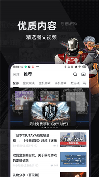 Steam小黑盒图1