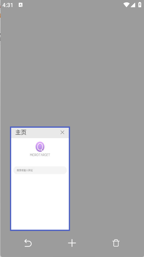 微小搜索官方最新版