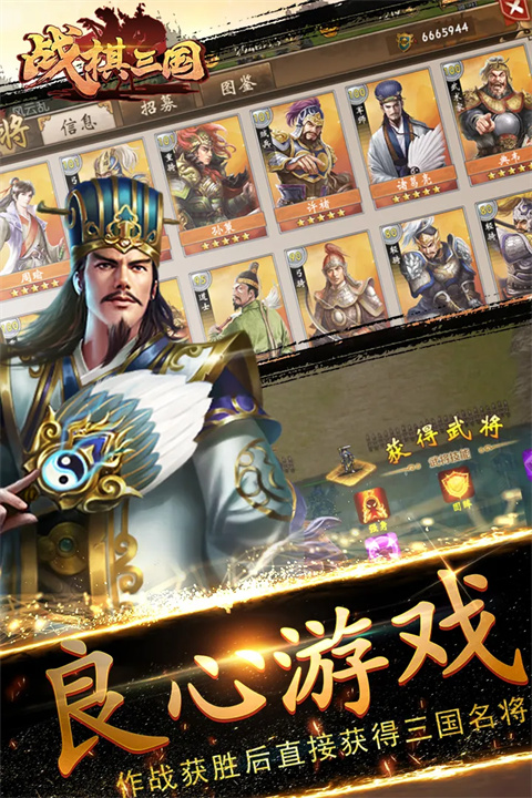 战棋三国安卓版图1
